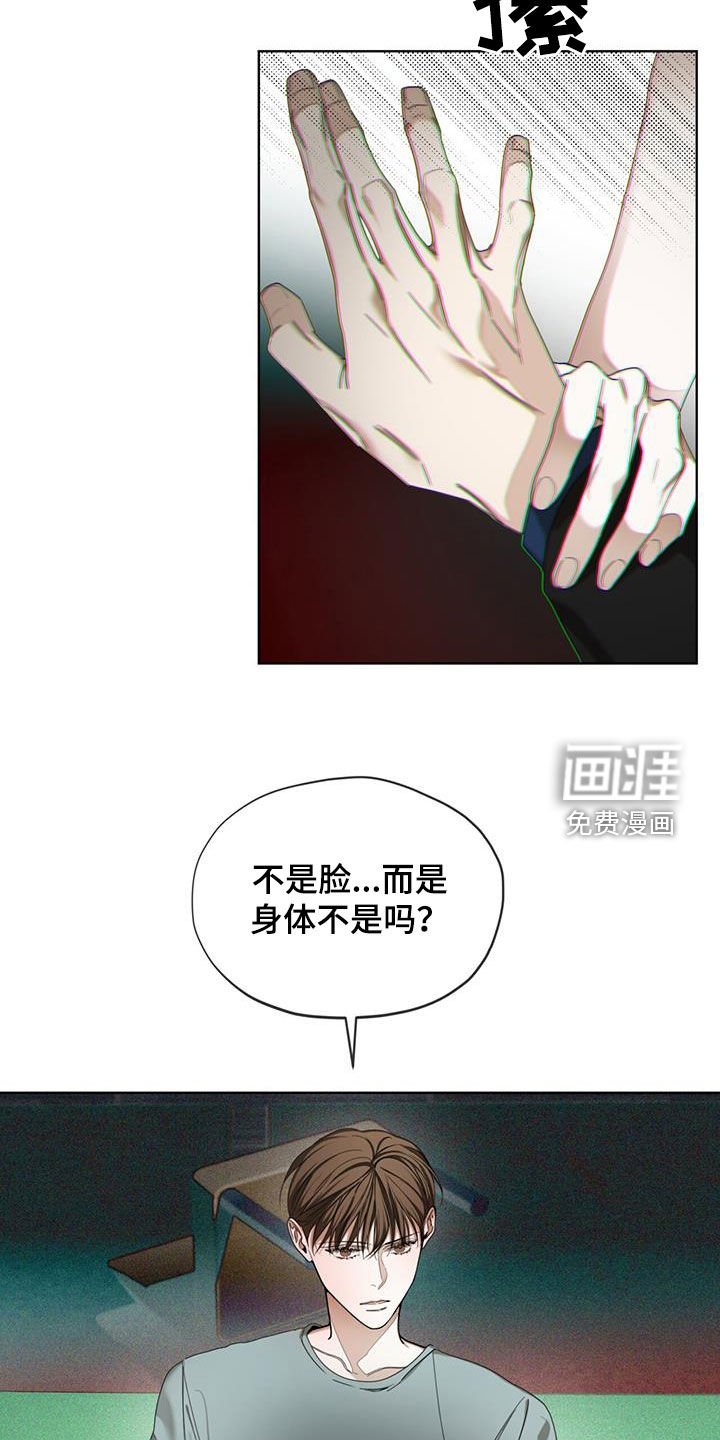 第111章：【第二季】一直想起你