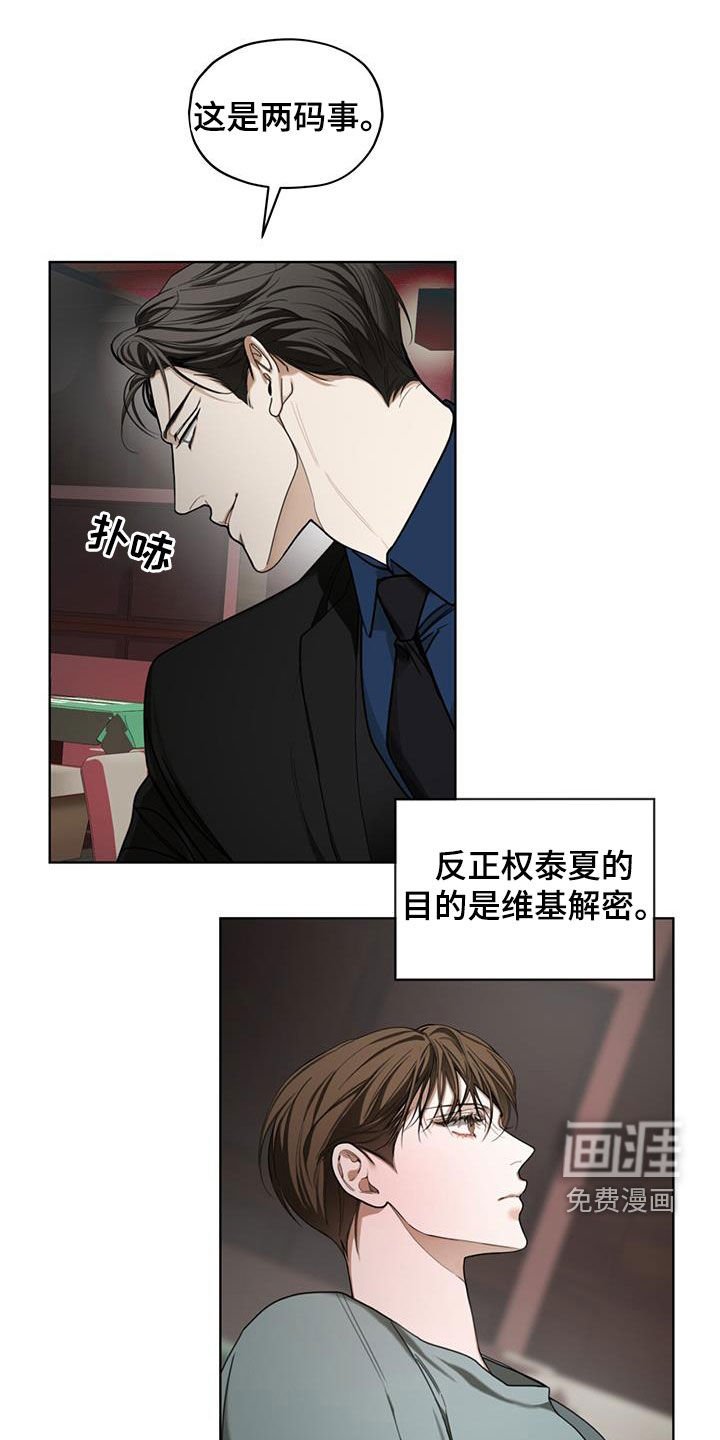 第112章：【第二季】应对措施