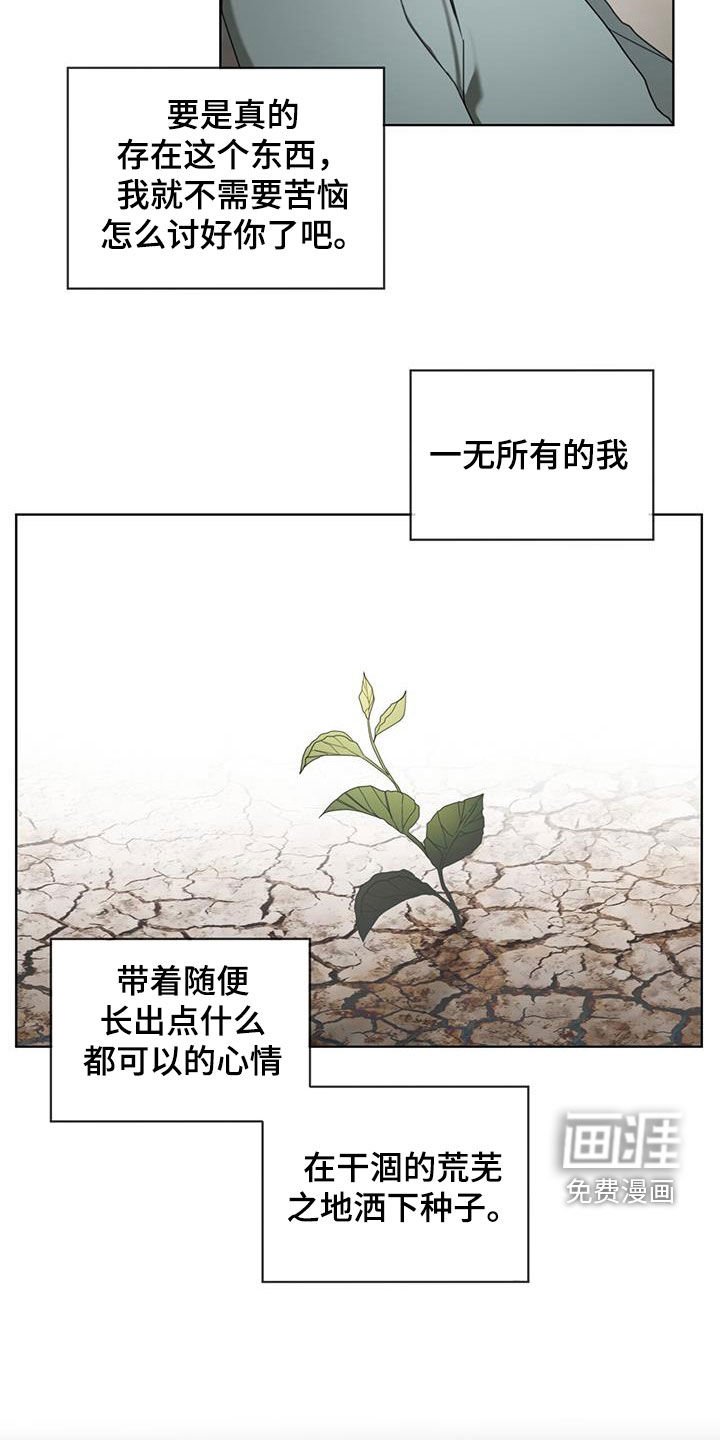 第112章：【第二季】应对措施