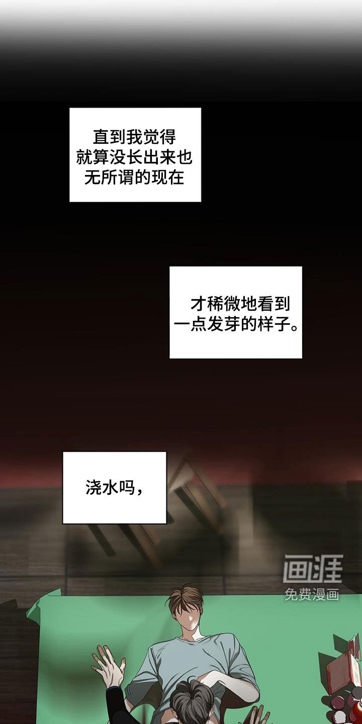 第112章：【第二季】应对措施