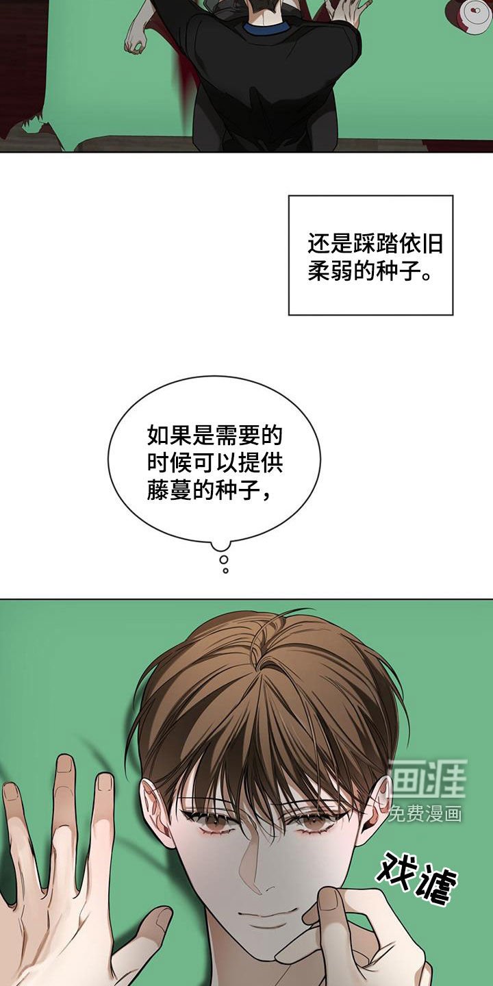 第112章：【第二季】应对措施