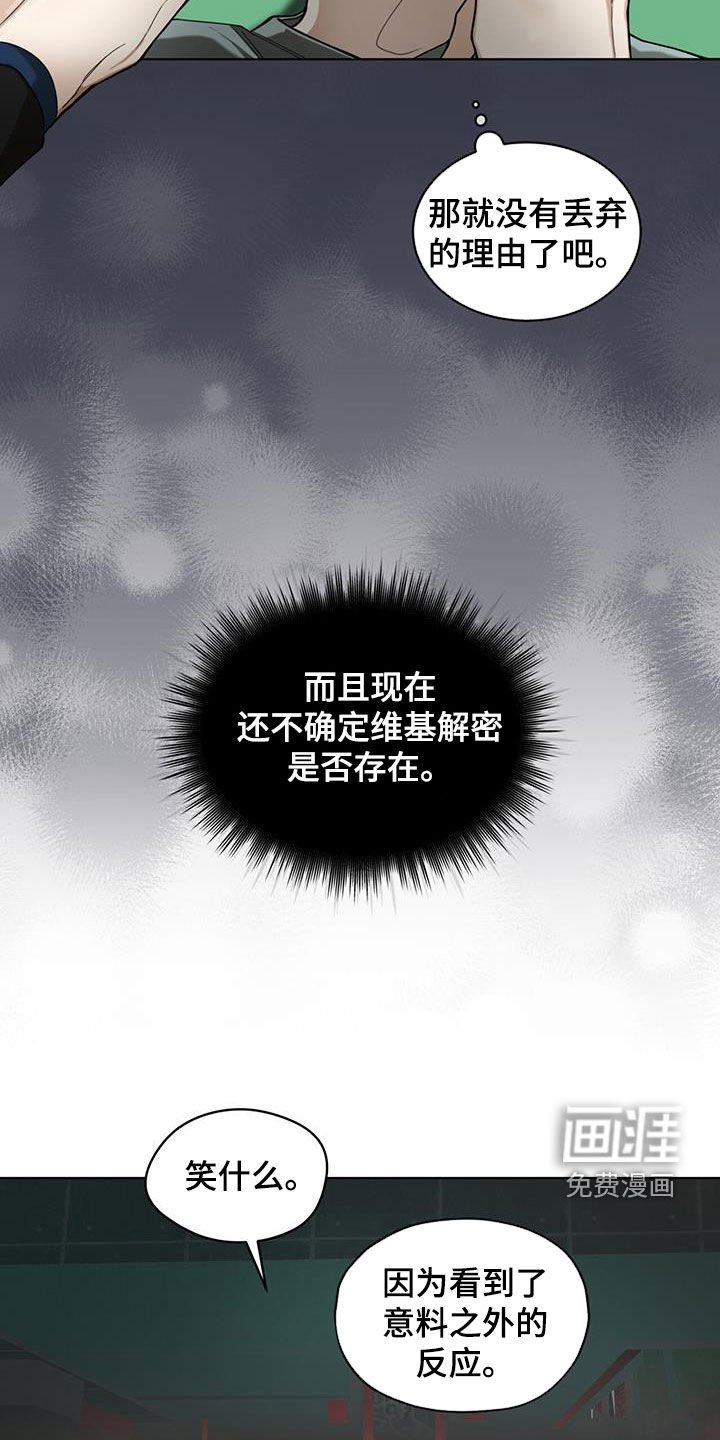第112章：【第二季】应对措施