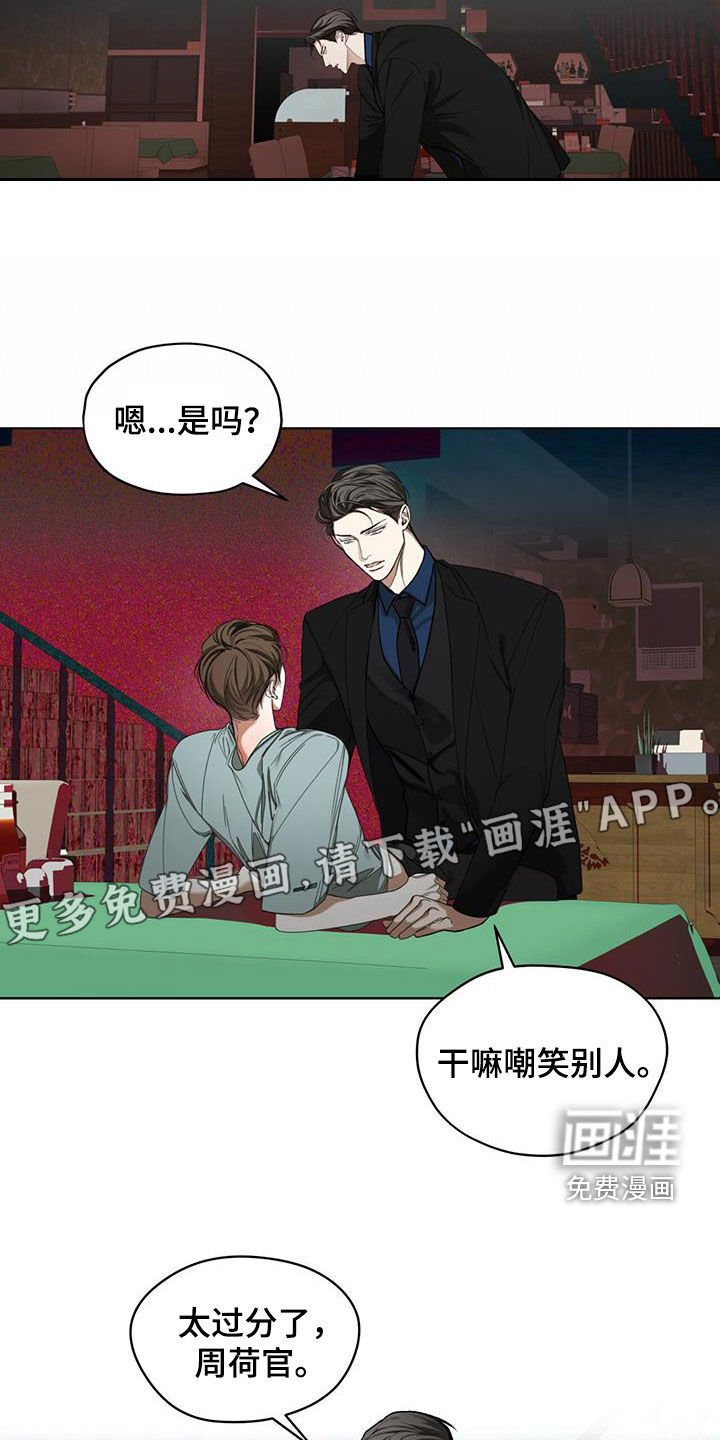 第112章：【第二季】应对措施