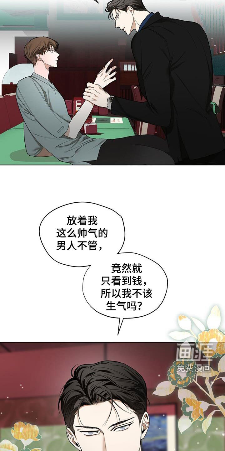 第112章：【第二季】应对措施