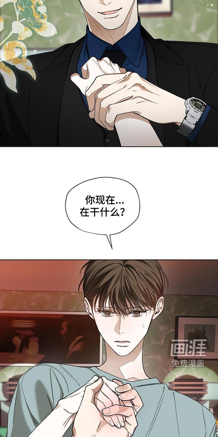 第112章：【第二季】应对措施