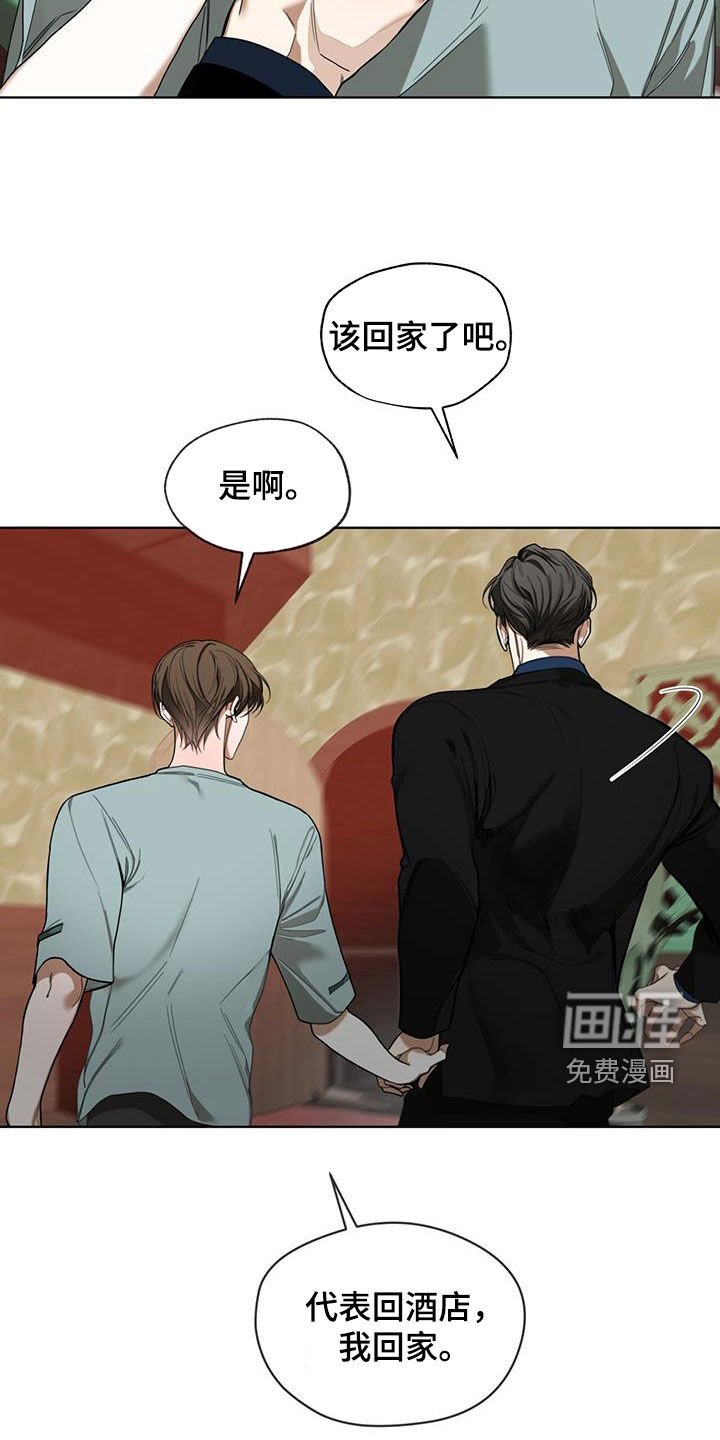 第112章：【第二季】应对措施