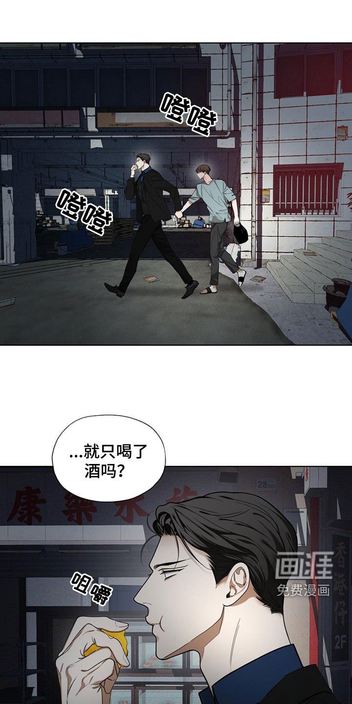 第112章：【第二季】应对措施