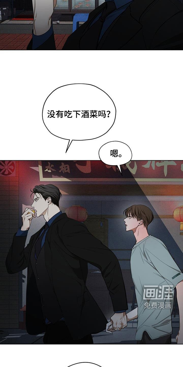 第112章：【第二季】应对措施