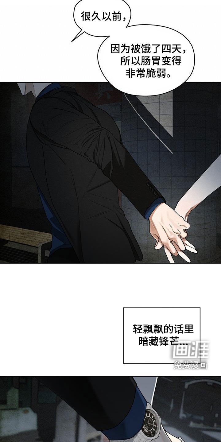 第112章：【第二季】应对措施