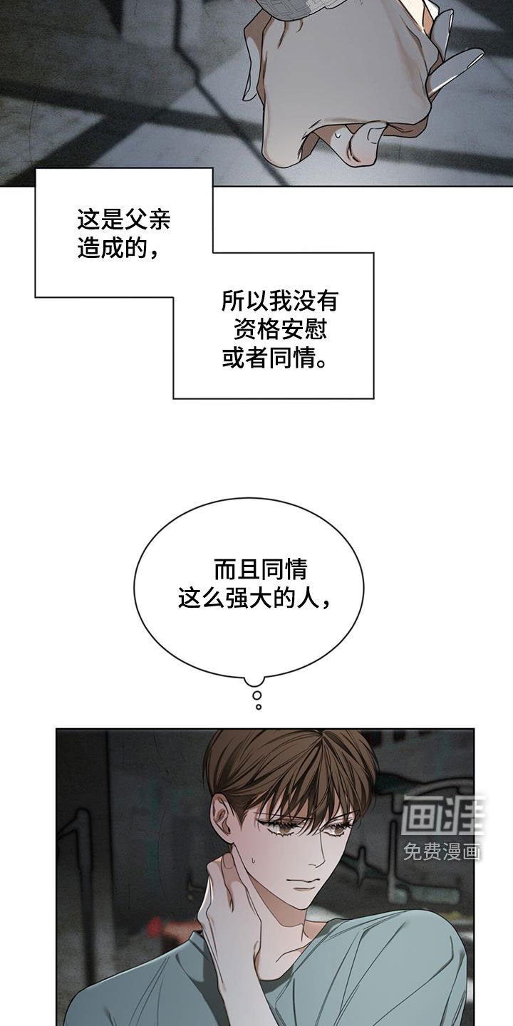 第112章：【第二季】应对措施