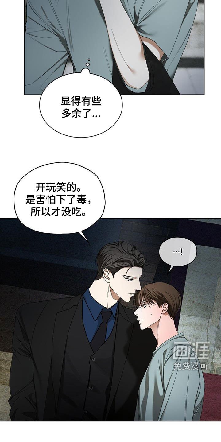 第112章：【第二季】应对措施