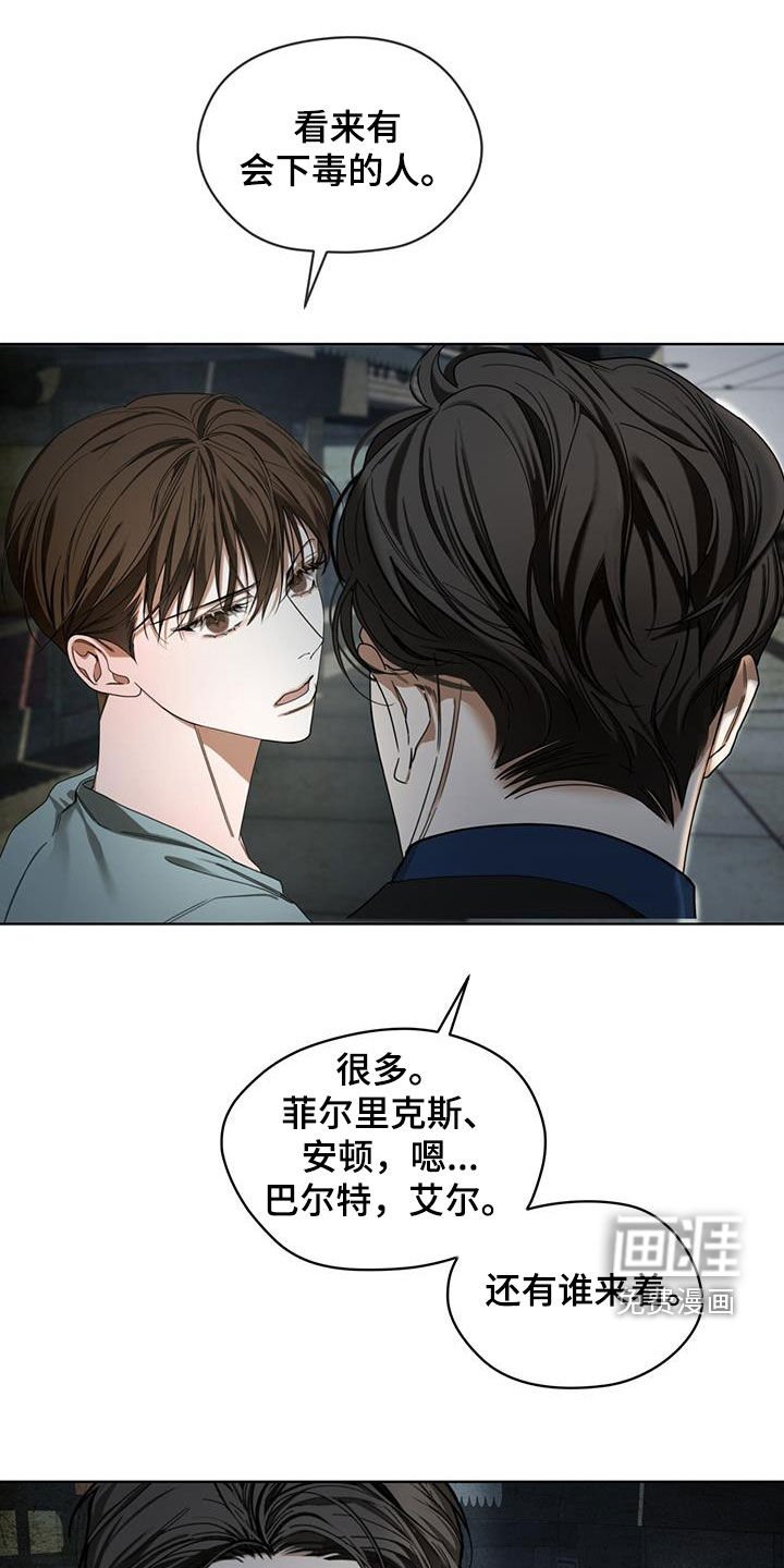 第112章：【第二季】应对措施