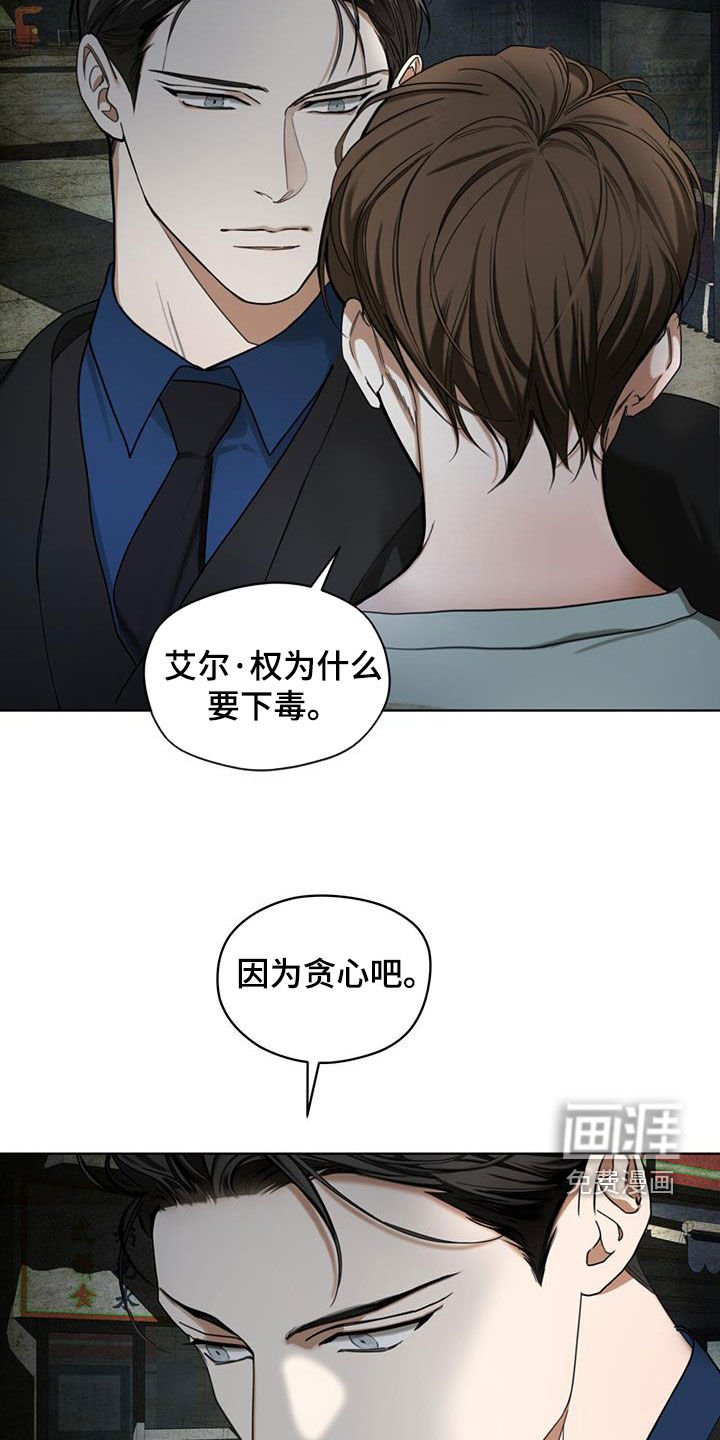 第112章：【第二季】应对措施