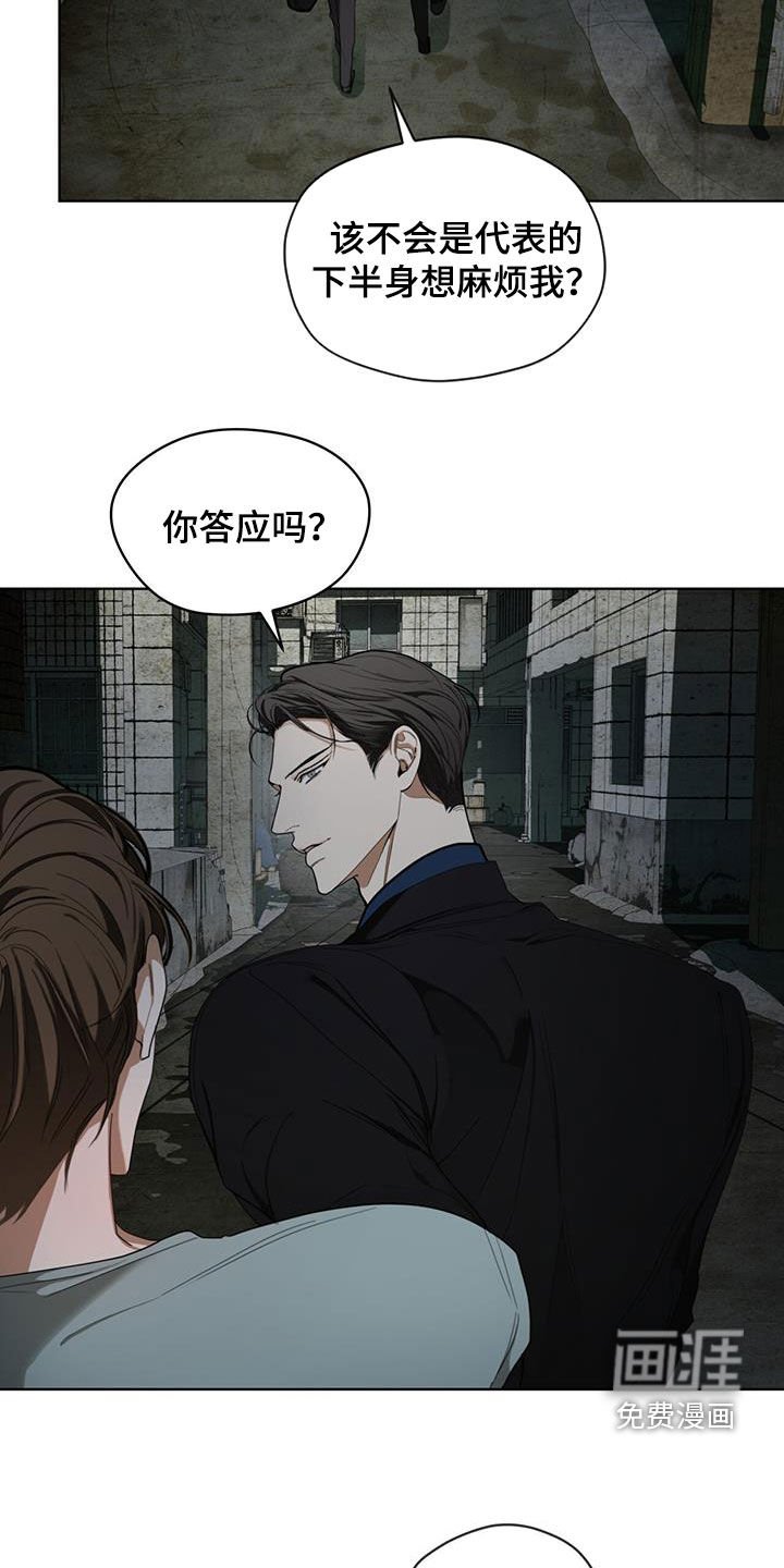 第112章：【第二季】应对措施