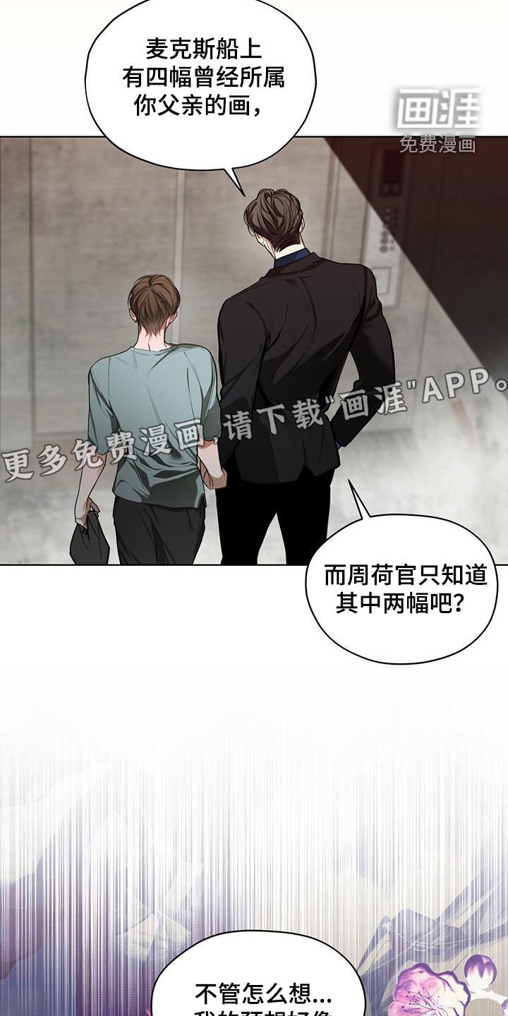 第113章：【第二季】预想