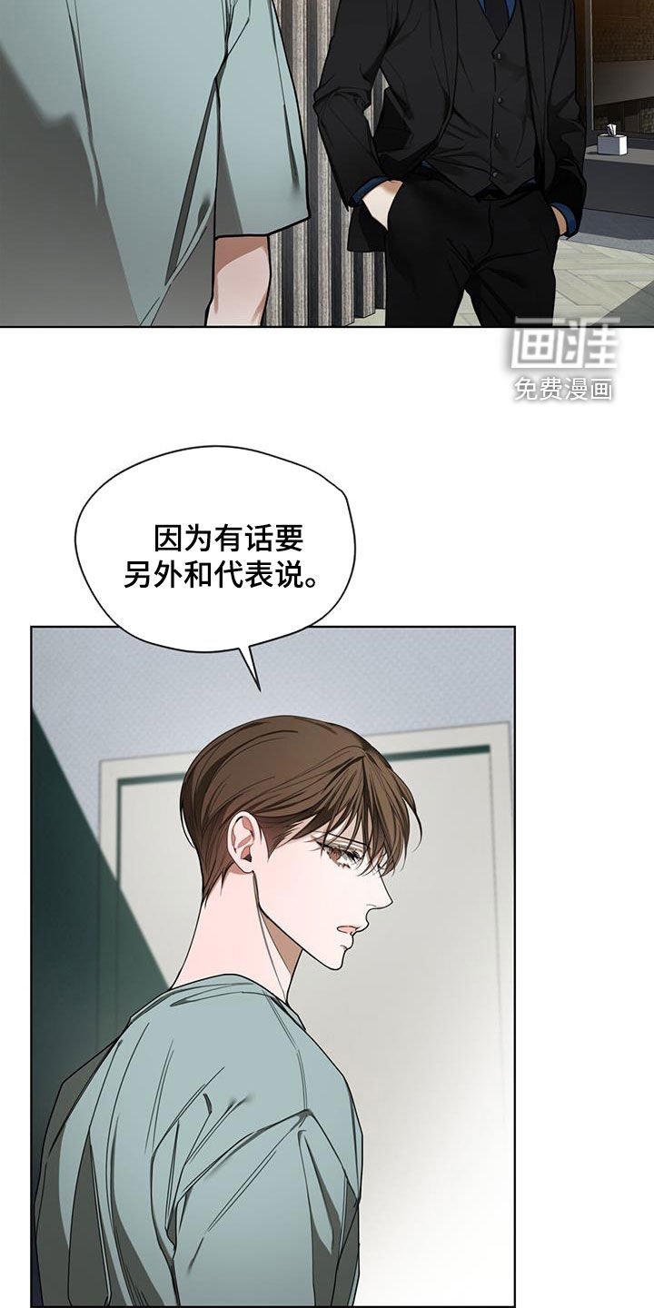 第113章：【第二季】预想