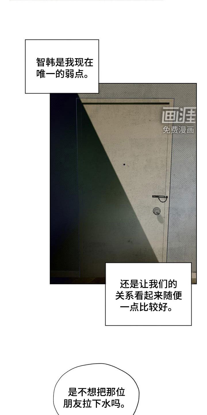 第113章：【第二季】预想
