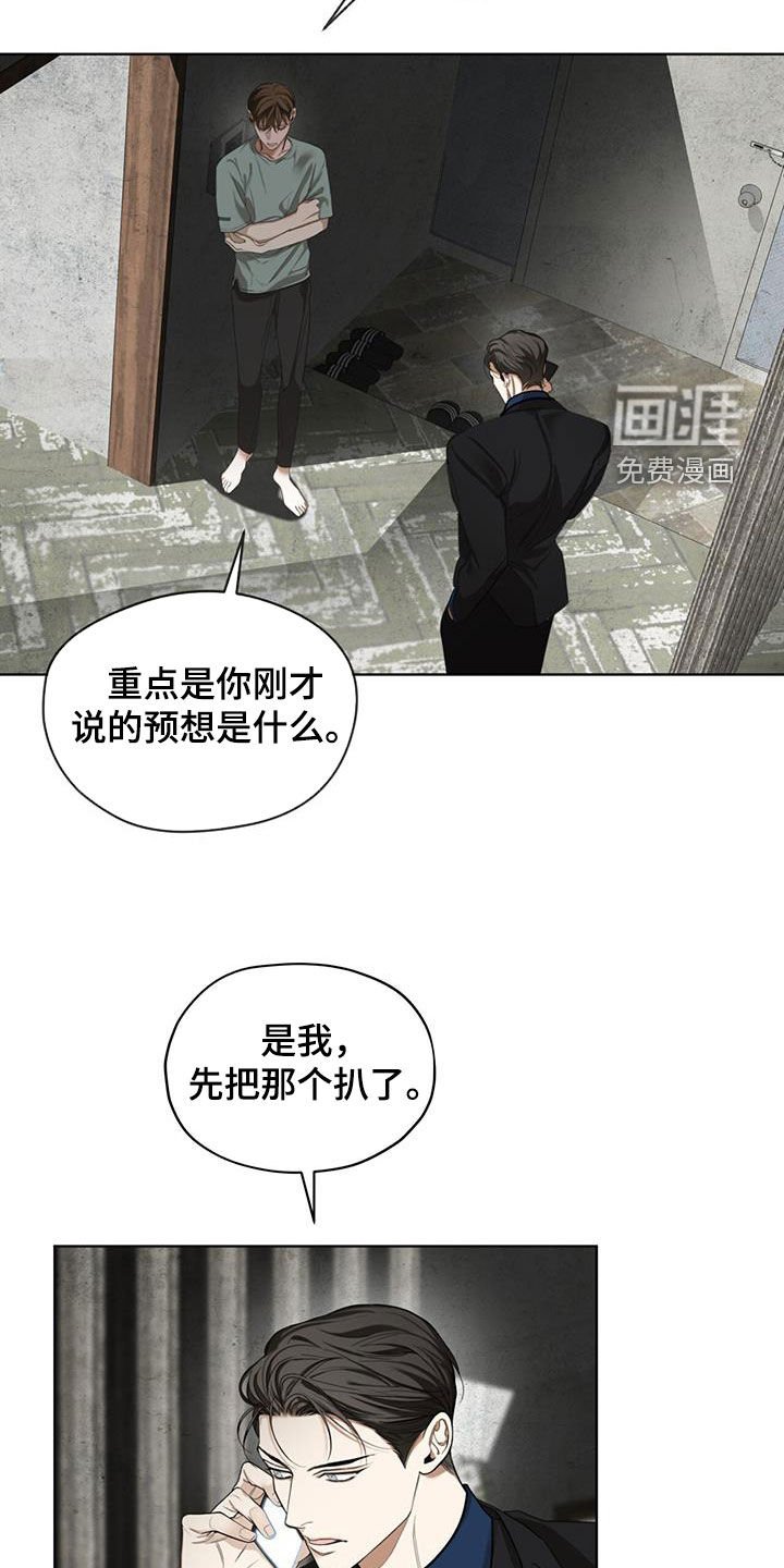 第113章：【第二季】预想