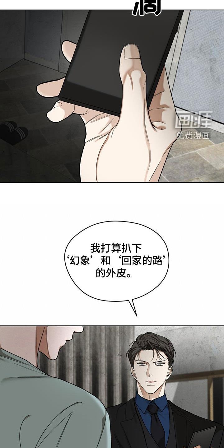 第113章：【第二季】预想