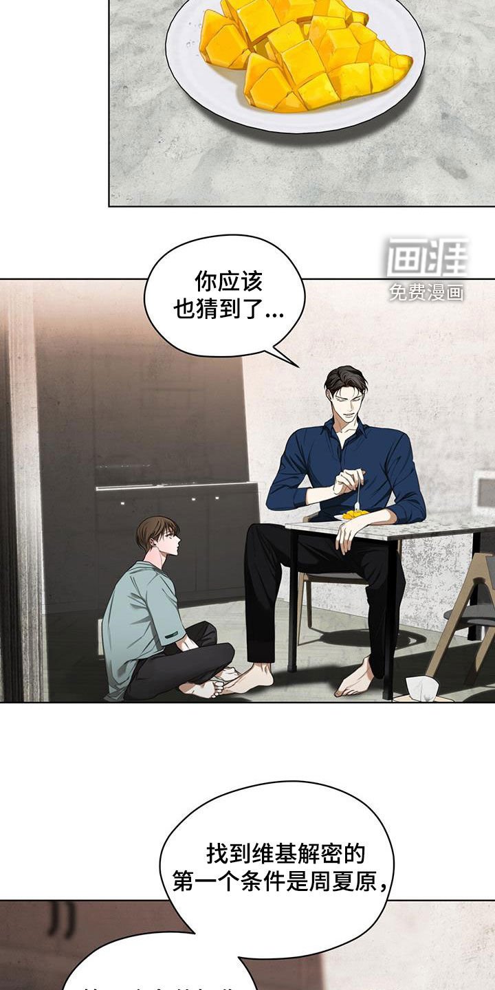 第113章：【第二季】预想