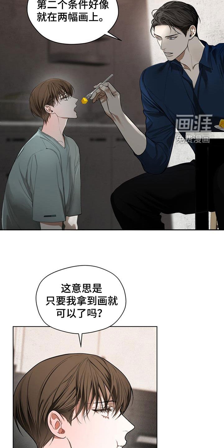 第113章：【第二季】预想