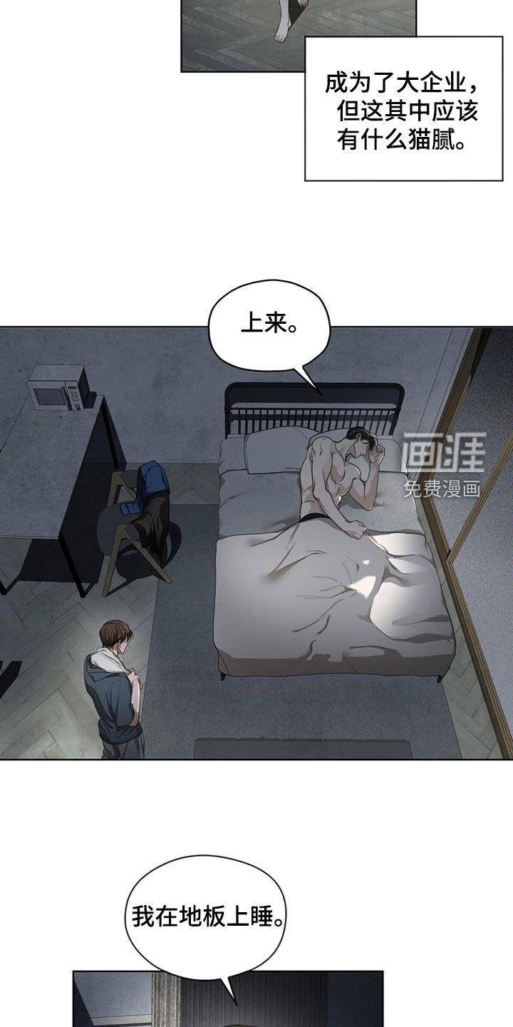 第114章：【第二季】一条船上的人