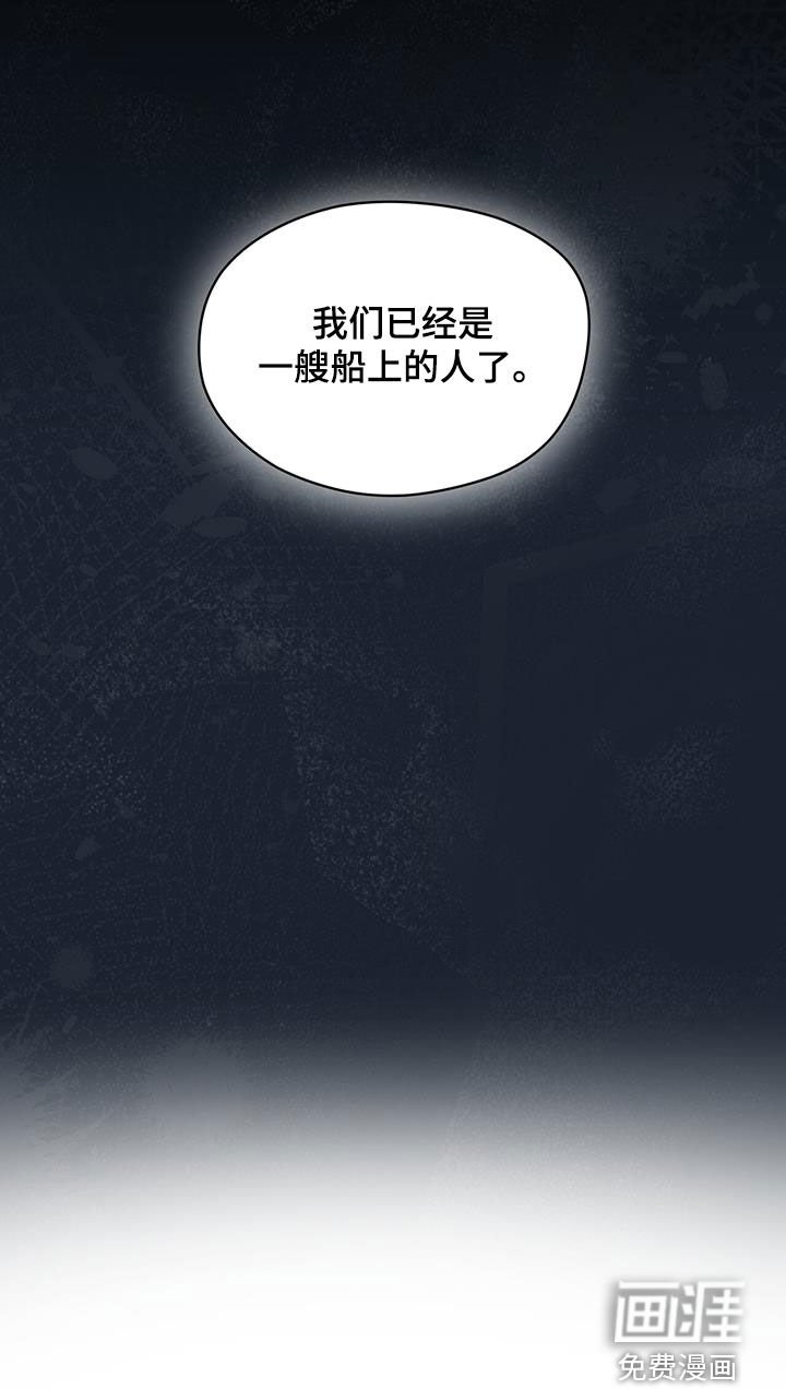 第114章：【第二季】一条船上的人
