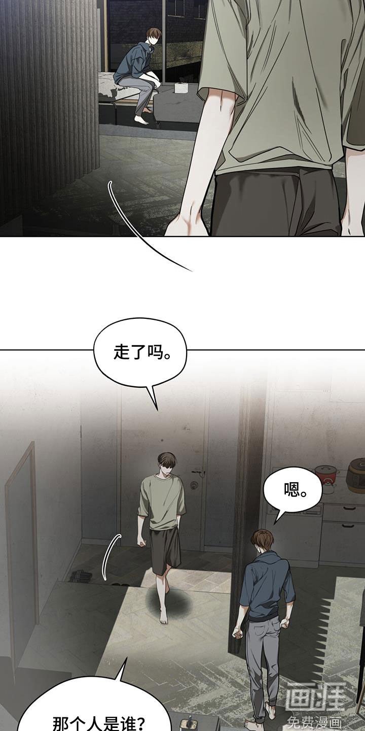 第115章：【第二季】保守秘密