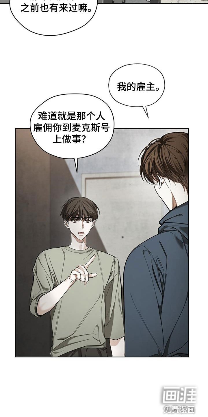 第115章：【第二季】保守秘密
