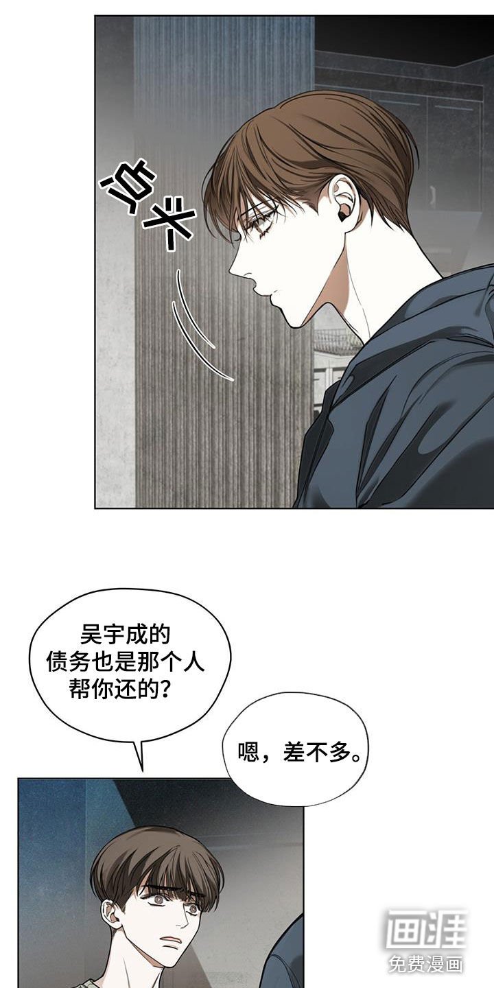 第115章：【第二季】保守秘密