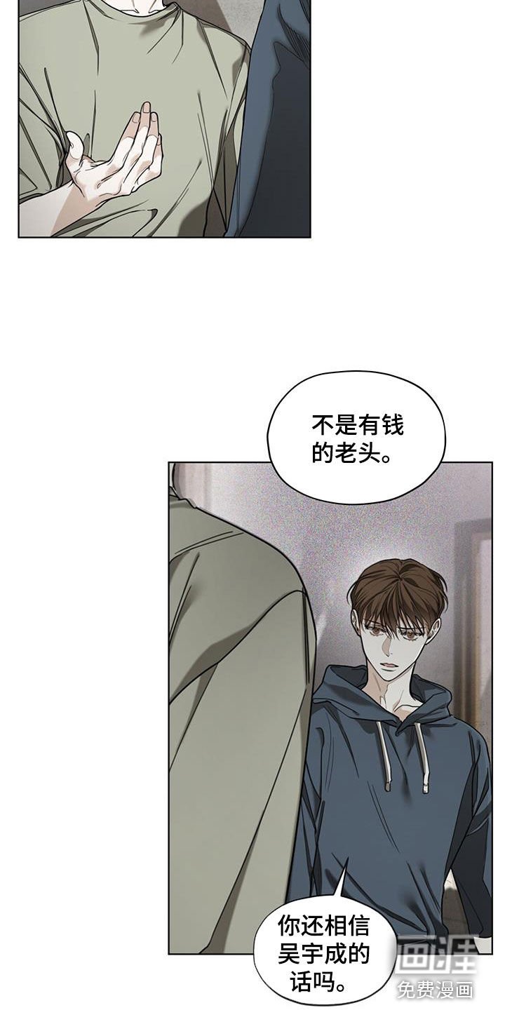 第115章：【第二季】保守秘密