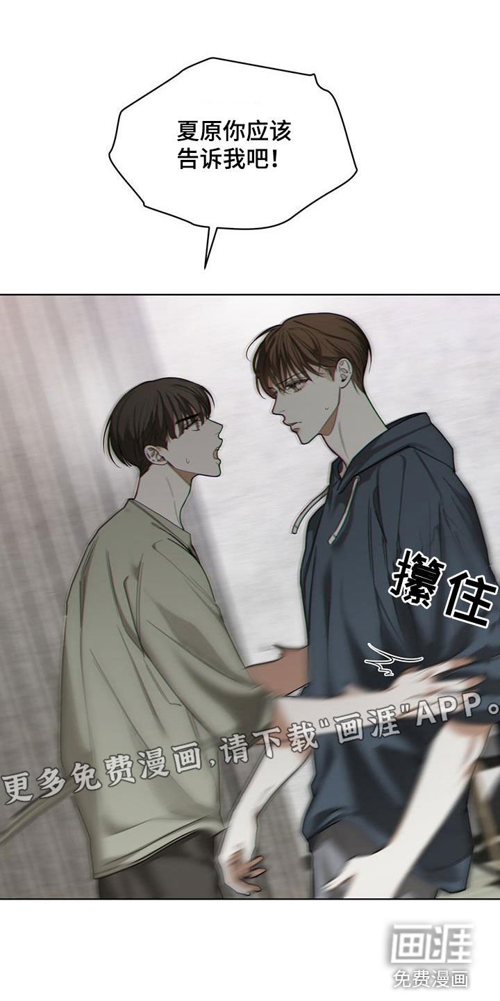 第115章：【第二季】保守秘密