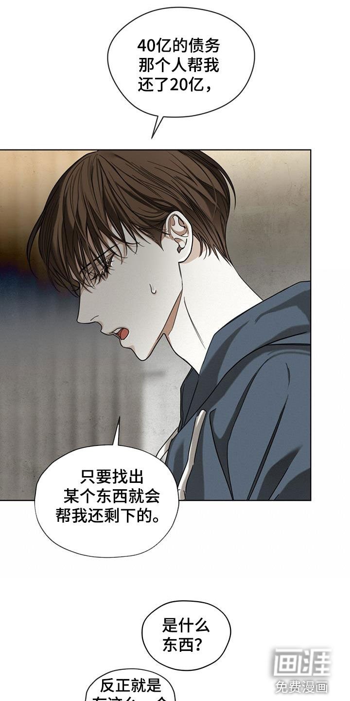 第115章：【第二季】保守秘密