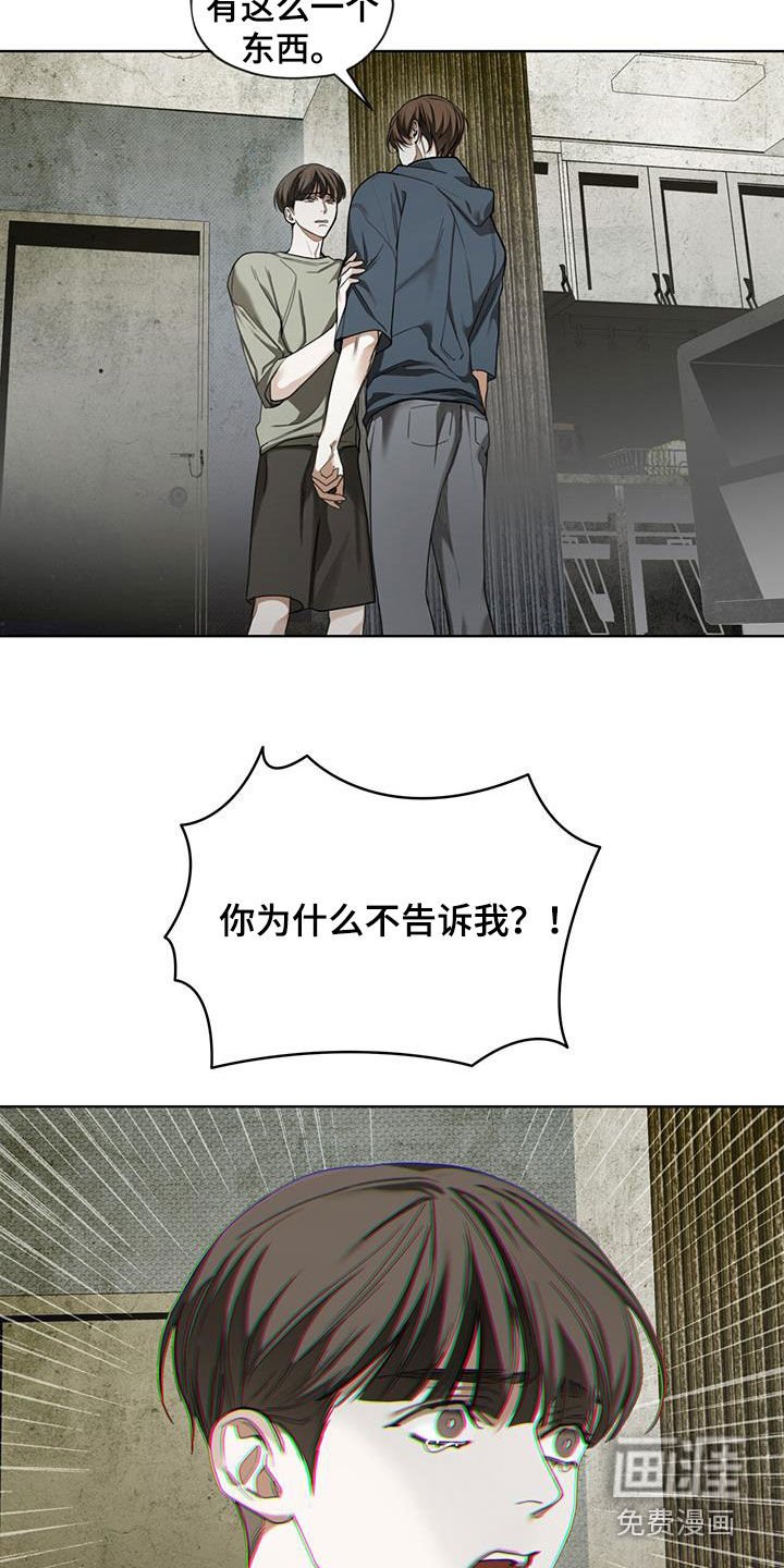 第115章：【第二季】保守秘密