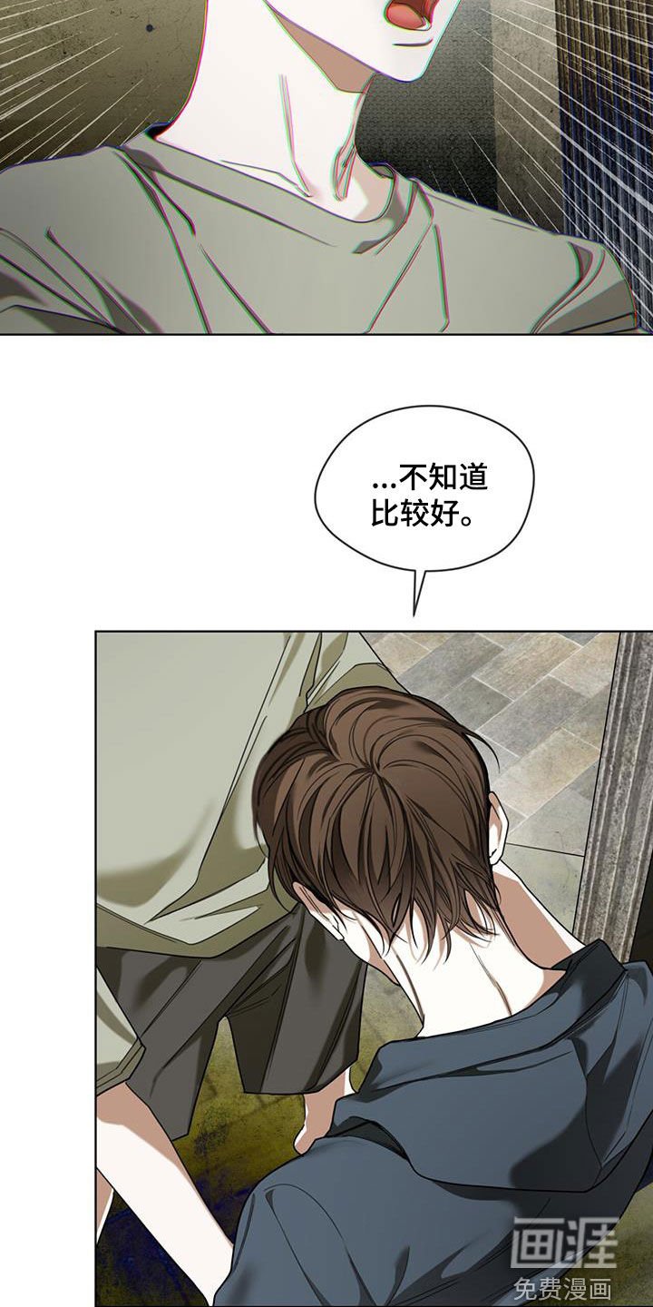 第115章：【第二季】保守秘密