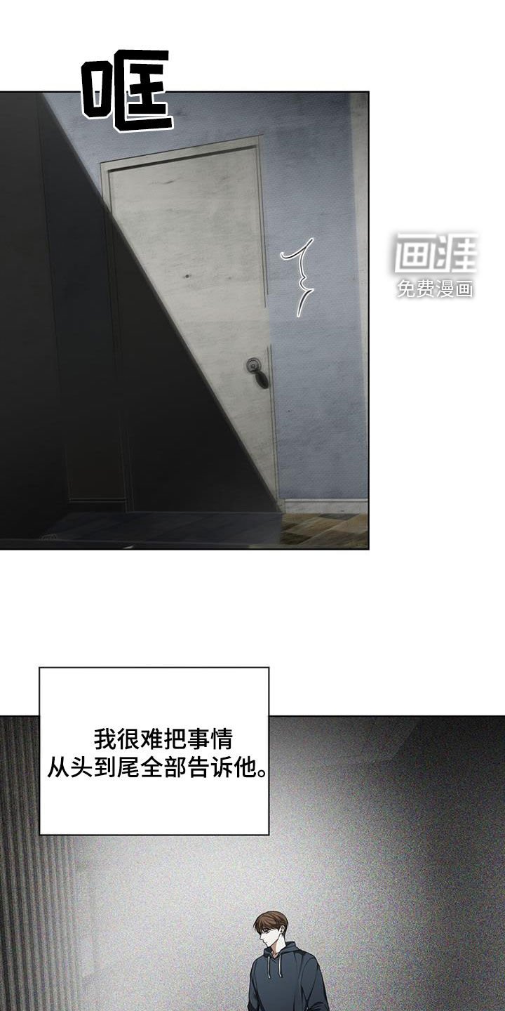 第115章：【第二季】保守秘密