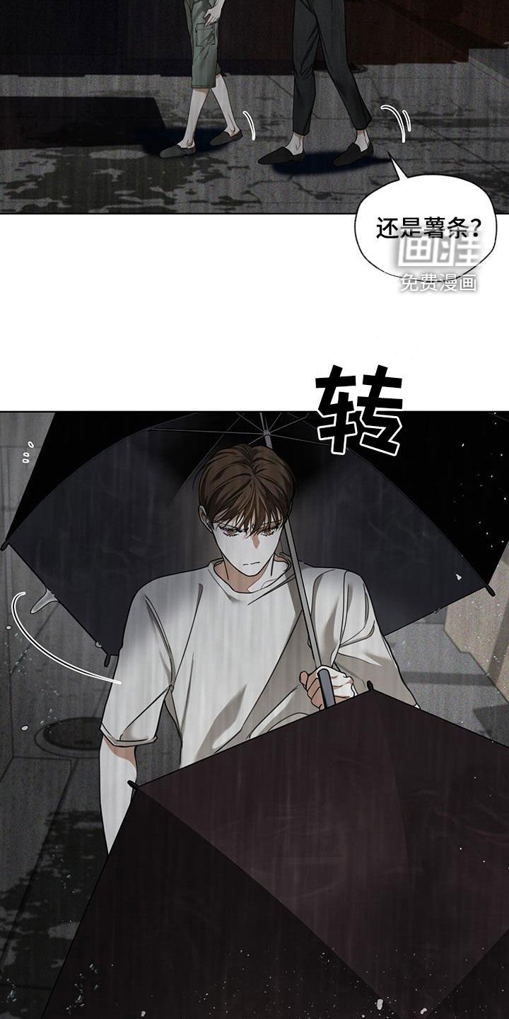 第115章：【第二季】保守秘密
