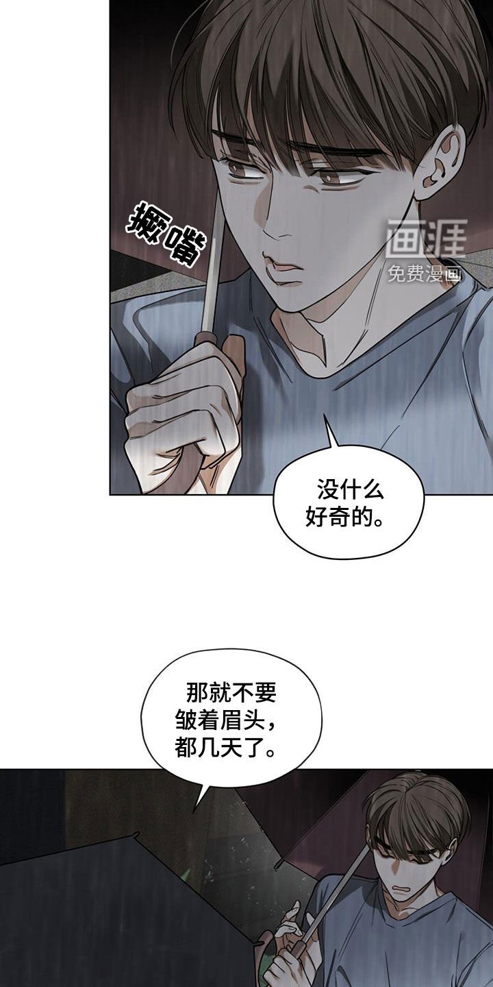 第115章：【第二季】保守秘密