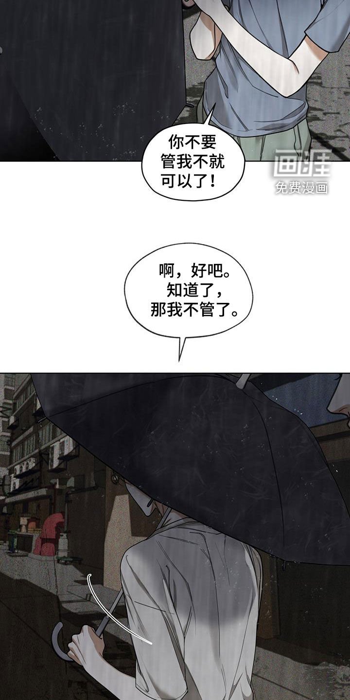 第115章：【第二季】保守秘密