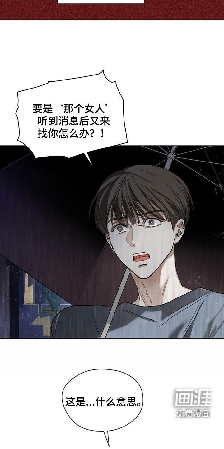 第116章：【第二季】没准会死