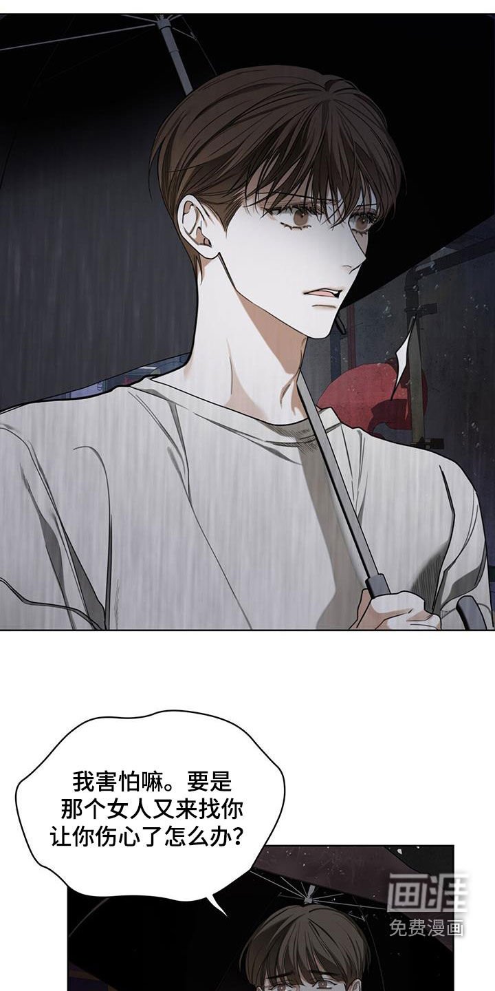 第116章：【第二季】没准会死