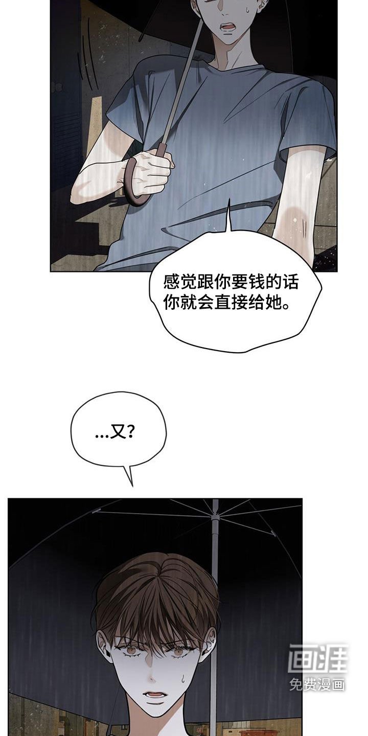 第116章：【第二季】没准会死