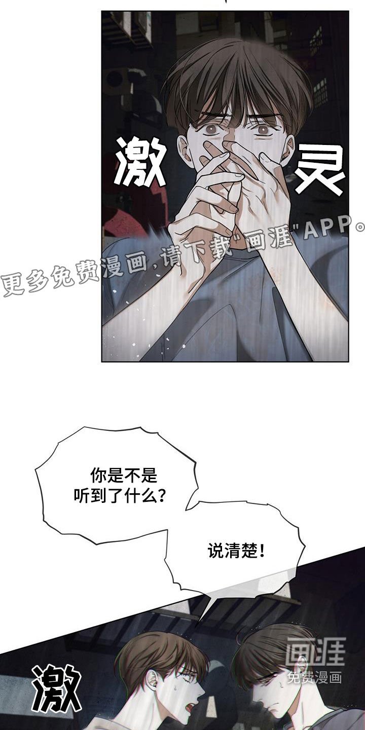 第116章：【第二季】没准会死