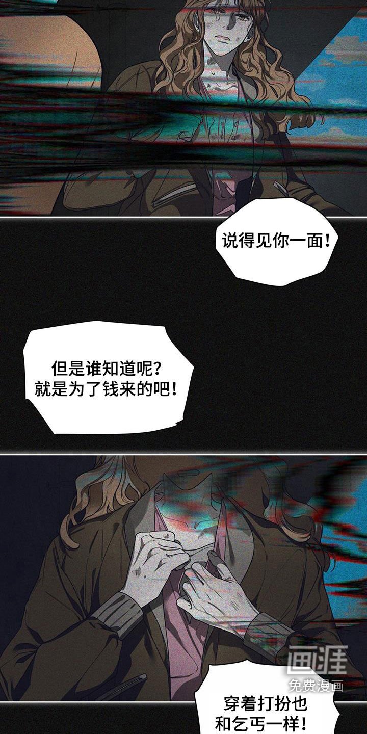 第116章：【第二季】没准会死