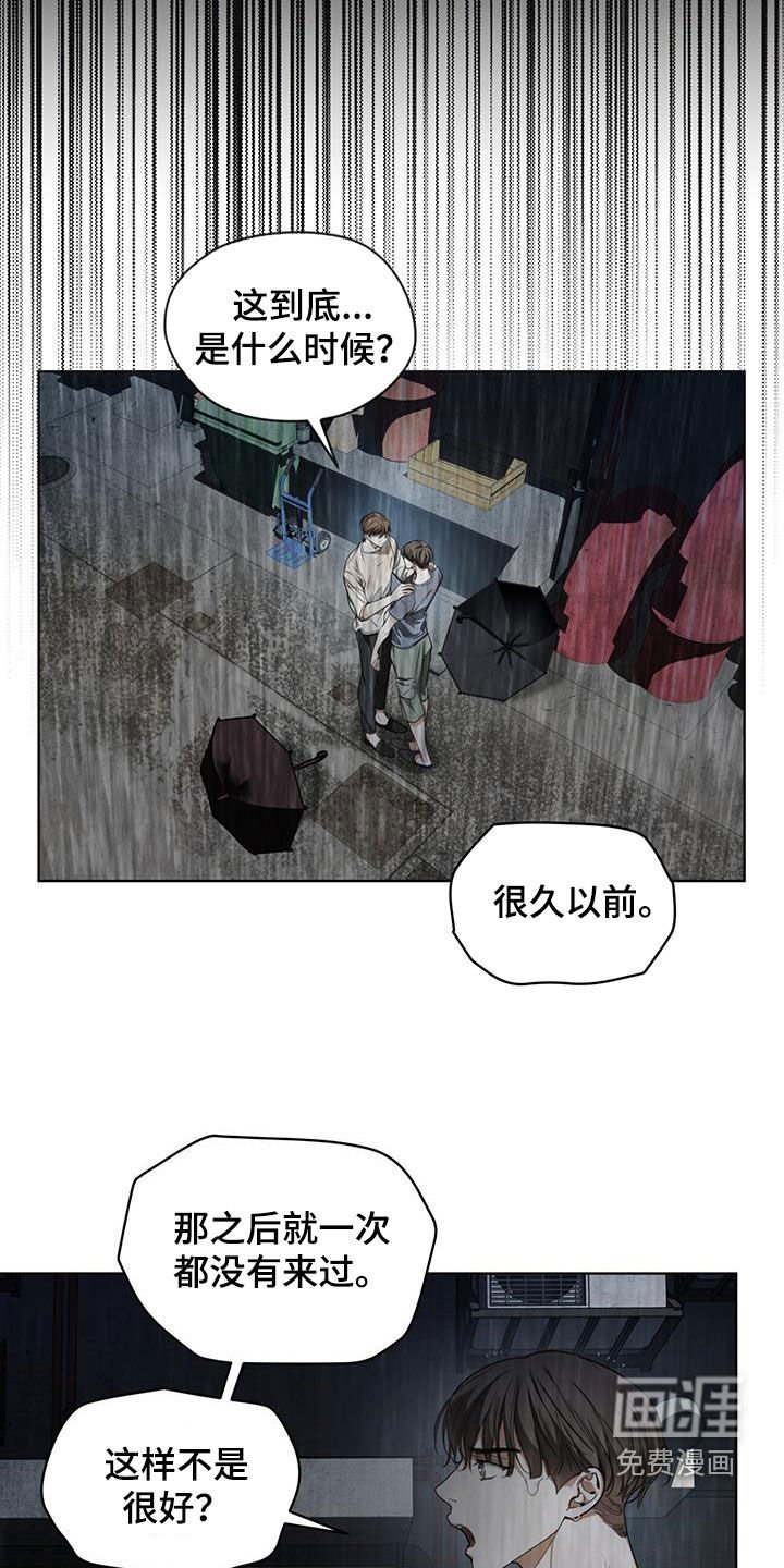 第116章：【第二季】没准会死