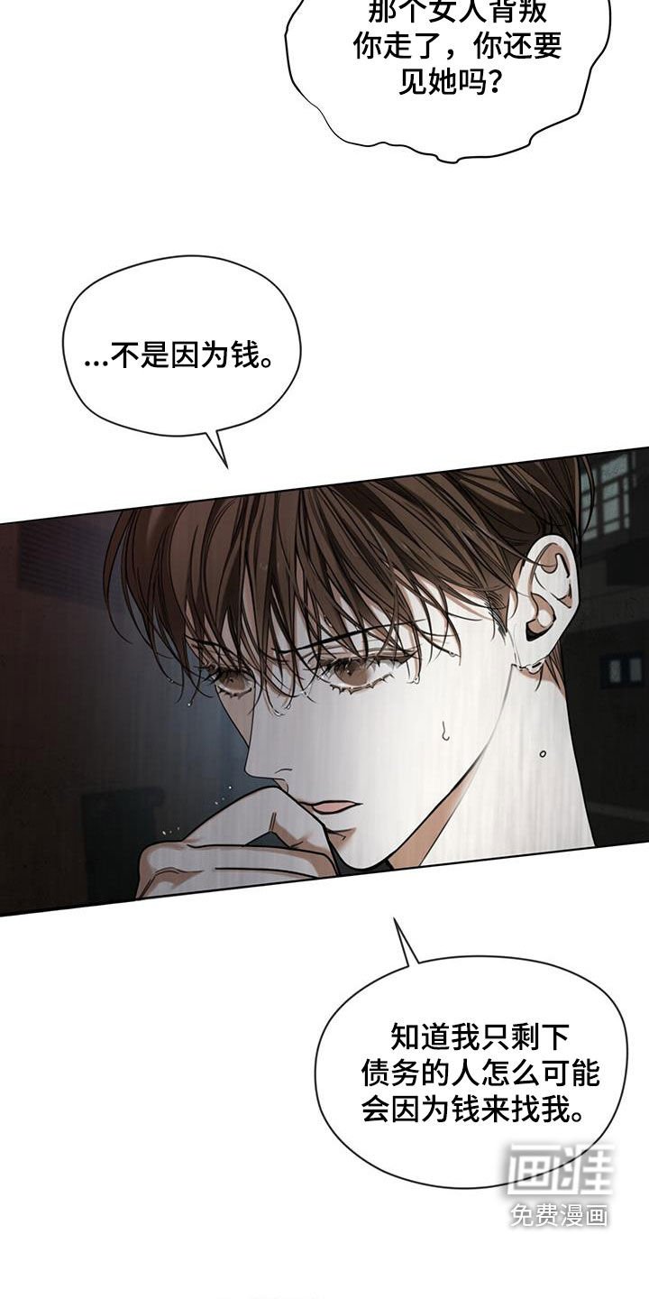 第116章：【第二季】没准会死