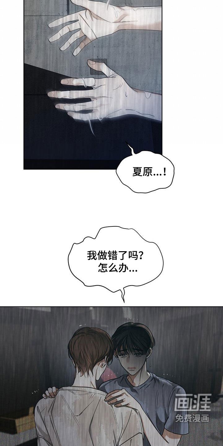 第116章：【第二季】没准会死