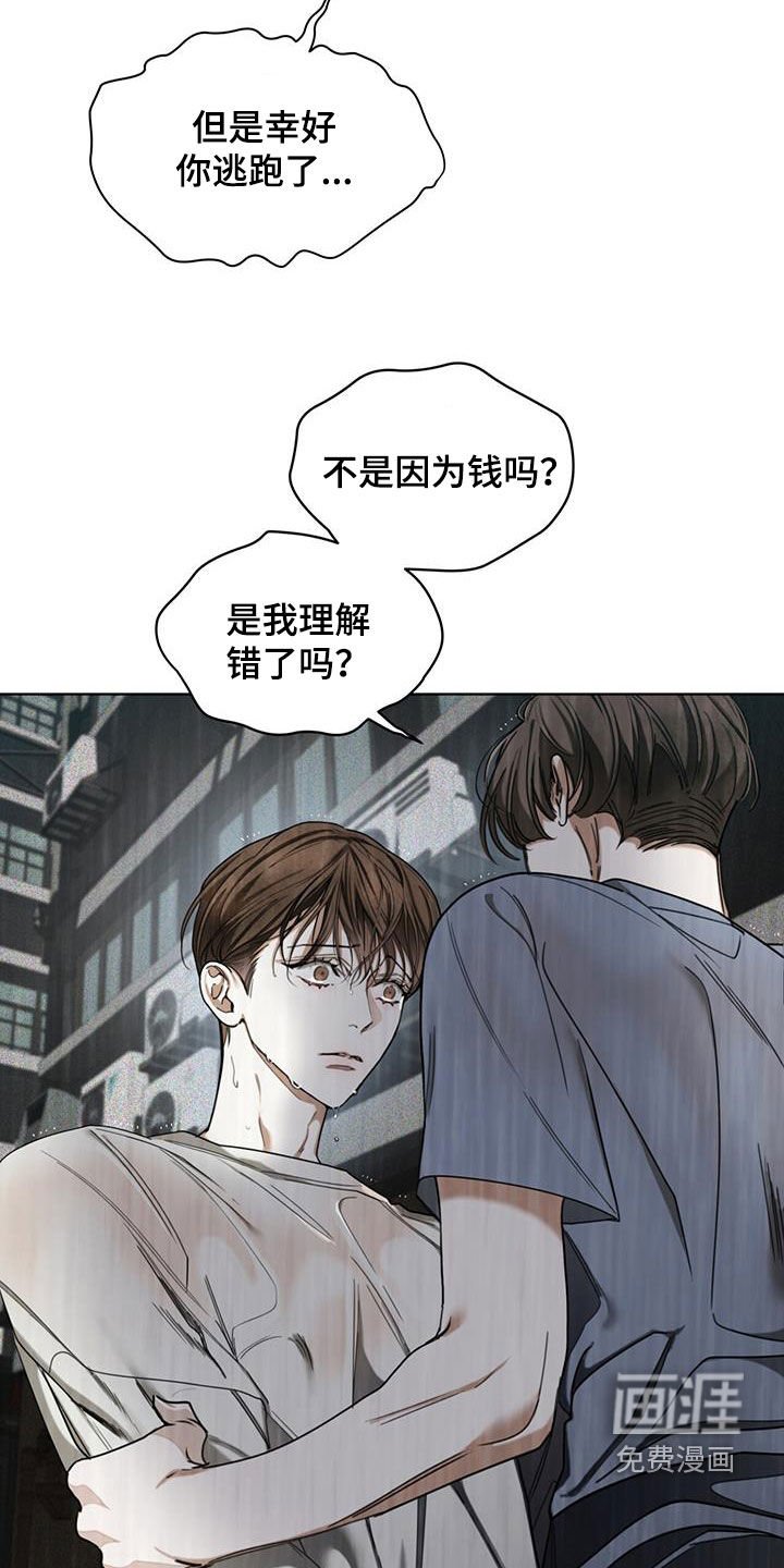 第116章：【第二季】没准会死