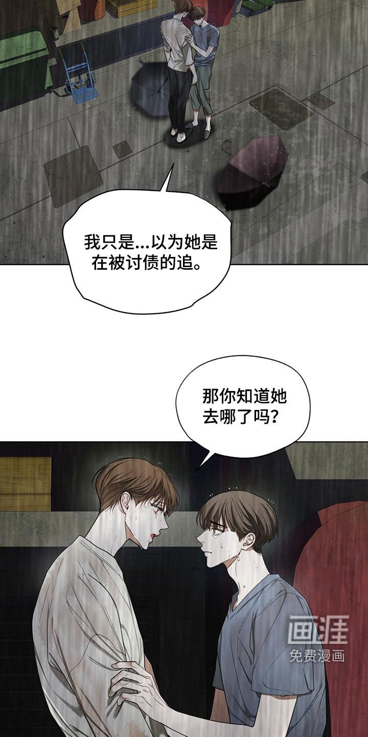 第117章：【第二季】找妈妈