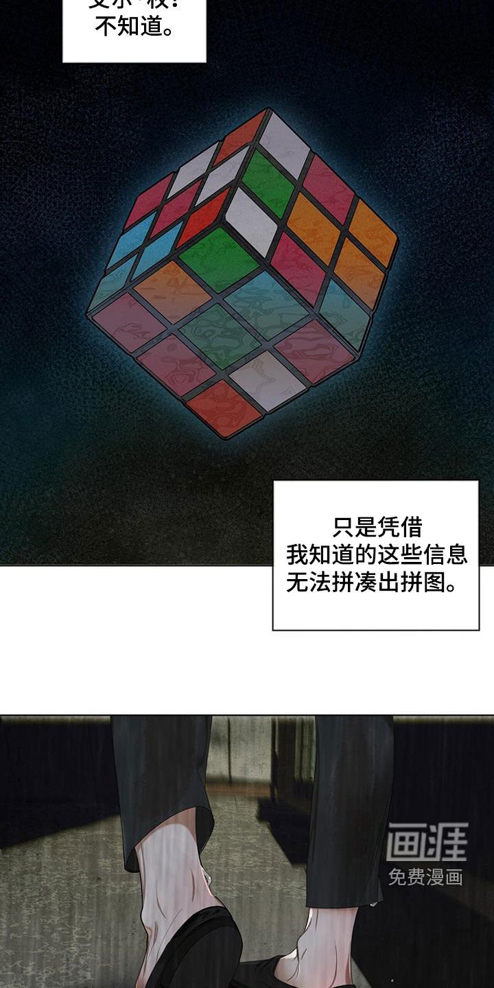 第117章：【第二季】找妈妈